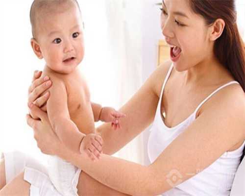 上海借腹生子市场价多少钱—婴儿滥用爽身粉坏