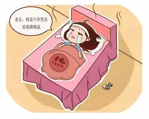 上海正规代怀孕价格表-过期妊娠引产疼吗
