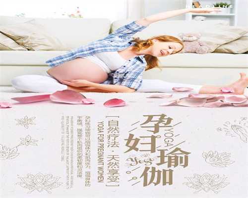 上海代怀孕电话~孕妇吃什么坚果最好？你在孕期吃了什么呢？